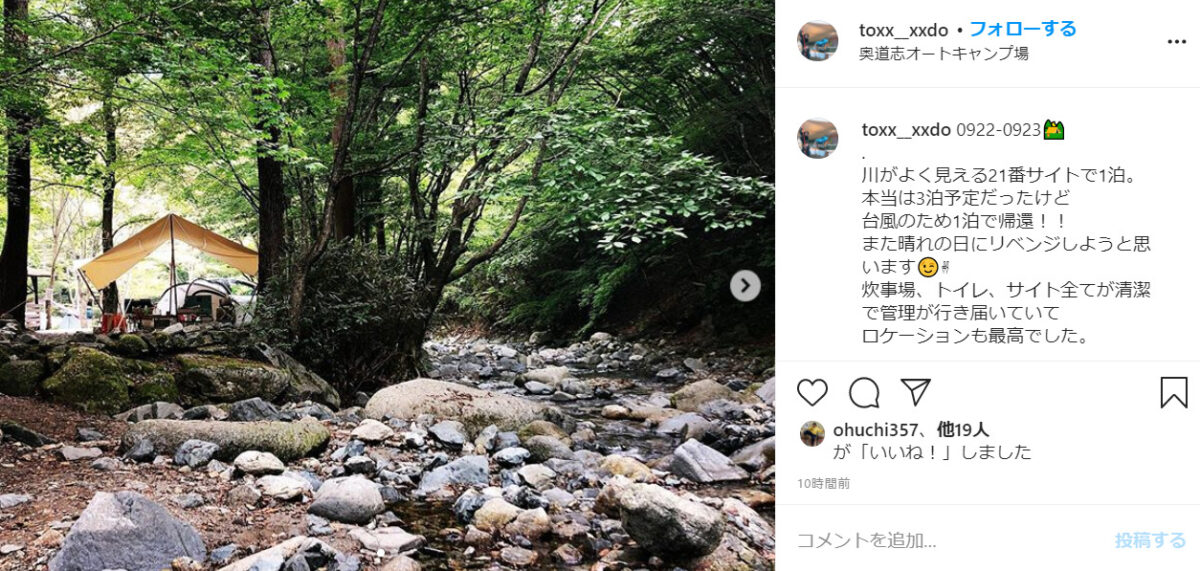 道志川で乗り入れ可能 おすすめオートキャンプ場 道志上 山中湖側 編 East Wood Camp